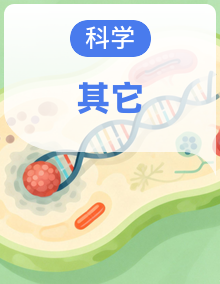 （2024）湘科版科学一年级下册同步备课