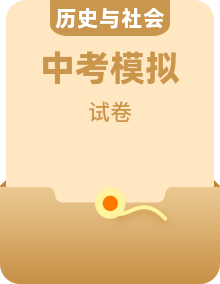 2025年浙江省各地九年级中考社会模拟卷