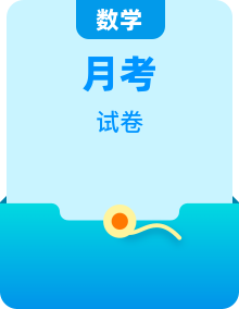 2024-2025学年初中下学期七年级下册数学第三次月考试卷（含答案）