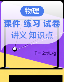 初中物理人教版（2024）八年级上册 知识清单＋讲义＋课件＋单元卷＋重难点精练＋专项训练