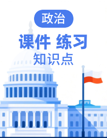 统编版（2024）八年级上册道德与法治期末复习：课件、考点知识点资料含答题技巧练习题及答案等汇编