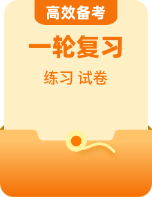 【备考2026中考】人教版 中考生物一轮复习专题训练卷（含答案）