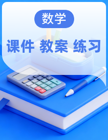 【任务型备课】北师大版数学一年级下册同步备课资源包（课件+教案+习题）
