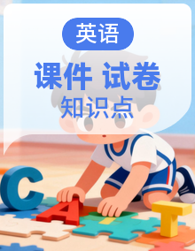 人教版PEP英语三年级上册 单元知识点+单元复习课件+专题+期中+期末试卷(含答案)