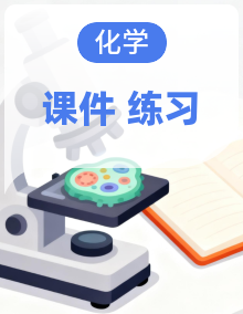 高考化学一轮复习讲练测课件