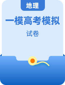 2025北京高三一模[高考模拟]地理汇编