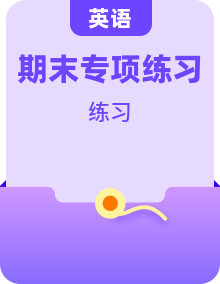 英语教科版（广州）五年级下册英语专项练习