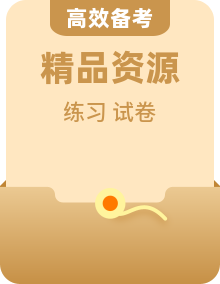 【历史】七上 学习尖子生 期末复习必备资料(期末模拟卷+同步练习+专项复习+单元检测卷)