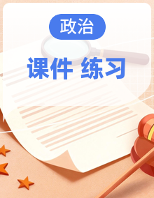 2025年中考道德与法治一轮复习15个专题课件(含配套练习题)