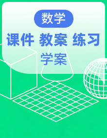 【备课无忧】2025春苏教版数学一年级下册同步备课资源包（课件+教案+学案+作业）