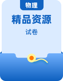 人教版物理八年级下册（2024）同步试卷（含答案）