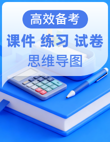 【数学】三上 学习困难生 期末复习必备资料（期末模拟卷＋课件＋思维导图＋同步练习＋单元复习卷）