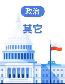 2023届高考政治一轮复习巧刷易混易错（含解析）