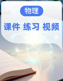 沪科版五四制九年级上册物理 (课件+分层作业+内嵌视频)