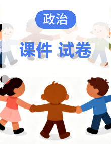 统编版（2024）七年级下册道德与法治课件、复习资料、测试卷（含答案）汇编