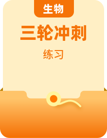 2025年中考生物三轮复习：14份考点刷题练习题（含答案解析）