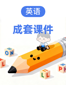 陕西省2025秋新版人教新目标版七年级英语上册课件（含答案）