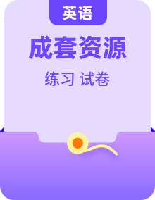 牛津译林版九年级英语上册单元速记•巧练(原卷版+解析)