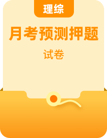 2025-2026学年湖北省衡水金卷2026届高三上学期12月阶段性测试试卷（全科）