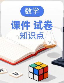 人教版(2024)数学一年级上册(2024)知识梳理+单元复习课件+单元测试卷+期中+期末专项复习及测试卷