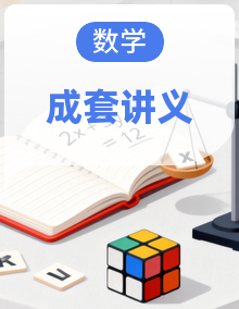 高考数学【一轮复习】讲义讲习精品资料合集