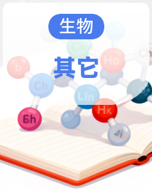 2026年广东中考生物一轮复习
