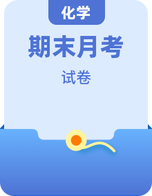 2025年高二下学期6月期末化学试题（含答案）