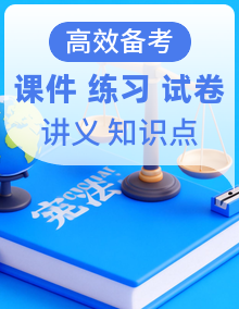 【道法】七上 学习尖子生 期末复习必备资料（期末模拟卷＋知识梳理＋讲义＋课件＋单元卷＋同步练习）