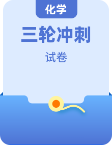 2025年高考化学(通用版)抢分【精品猜押】(原卷版+解析)
