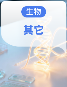 【开学摸底考】2026年春 初中生物7-8年级 开学摸底考
