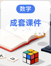 苏科版（2024)八年级数学上册同步教学课件