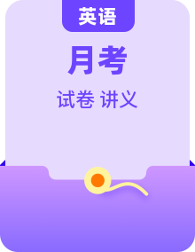 2026年1月浙江高考英语试题解析讲义（含答案）