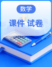 浙教版数学七年级上册(2024)PPT课件整册+期末模拟卷(含解析)