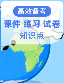 【道法】八上 学习尖子生 期末复习必备资料（期末模拟卷＋复习课件＋专题训练＋知识清单＋单元卷）