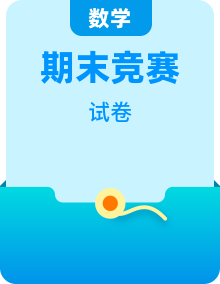 （期末精准押题）期末重难点思维提升卷（培优卷）-2024-2025学年四年级下册数学各类试题及答（北