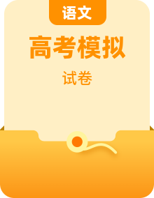 【中职专用】对口升学语文模拟试卷---江西省(原卷版+解析版)