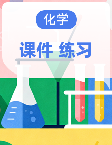【期中复习】2025-2026学年九年级上册化学人教版2024期中复习专题课件+习题