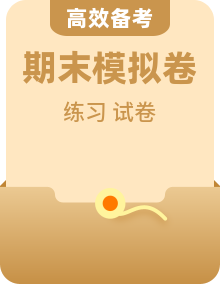 【历史】七上 学习困难生 期末复习必备资料(期末模拟卷+知识要点练习+教材同步练+单元测试卷)