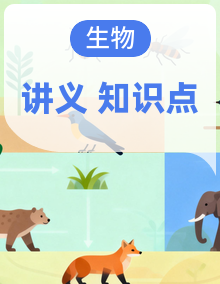 2026年高考生物一轮复习：人教版必修+选择性必修共5册教材重点知识点考点清单 讲义汇编