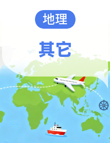 2025北京高一(下)期末地理汇编