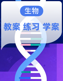 【新课标】北京版生物七年级上册教案+同步练习+导学案