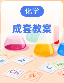 初中化学新科粤版九年级上册教案2025秋