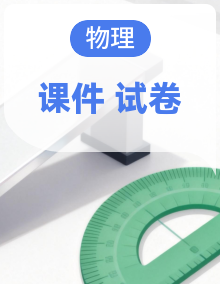 【新教材】人教版(2024）八年级上册物理第1~6章单元测试卷（含答案）课件全套