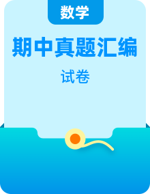 2025北京重点校初一（下）期中数学真题汇编试卷