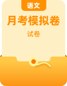 吉林省松原市前郭县南部学区2024~2025学年度下学期九年级模拟测试卷（四月月考卷）（含答案）