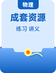 2024版人教版八年级上册物理讲义+习题合辑