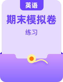 人教版（2024）七年级下册英语期末复习模拟试卷、练习题汇编（含答案）