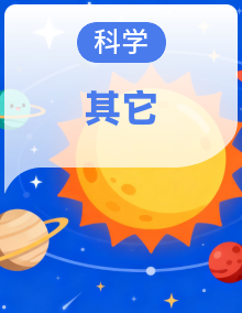 (2024)粤教粤科版科学一年级下册同步备课专辑 教案+教学计划