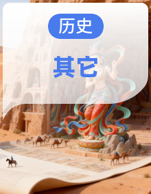 【高频考点一句话掌握】2024—2025学年度七下历史期末高效复习提纲（2024人教版新教材）