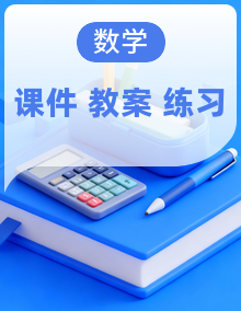 【新教材核心素养】人教版数学四年级下册教学课件+同步教案+提升练+大单元教学设计